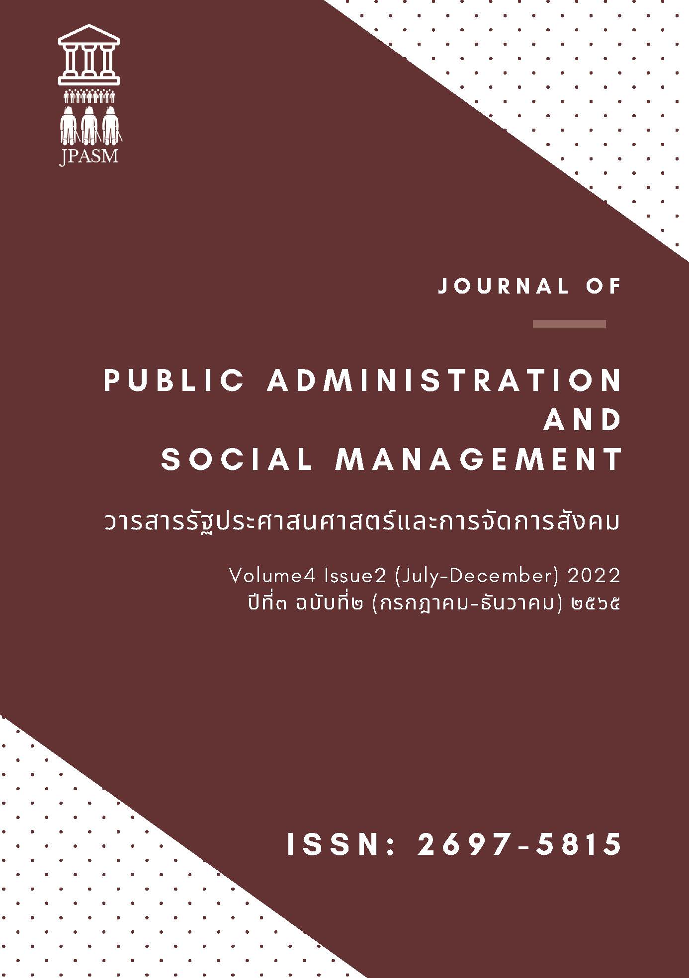 					View Vol. 4 No. 2 (2022): Journal of Public Administration and Social Management 
				